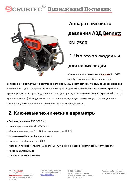 Обложка инструкции Soteco GS 3/78 CYC